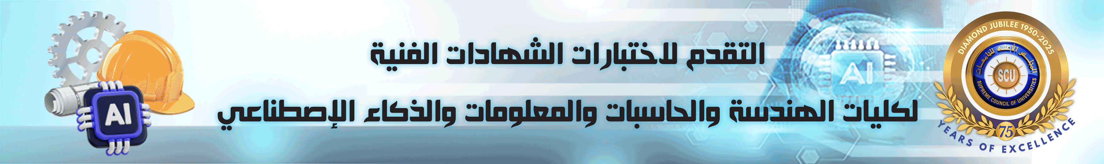 bannner